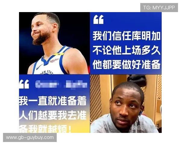 库明加经纪人引发库里不满勇士队或将探索交易可能性